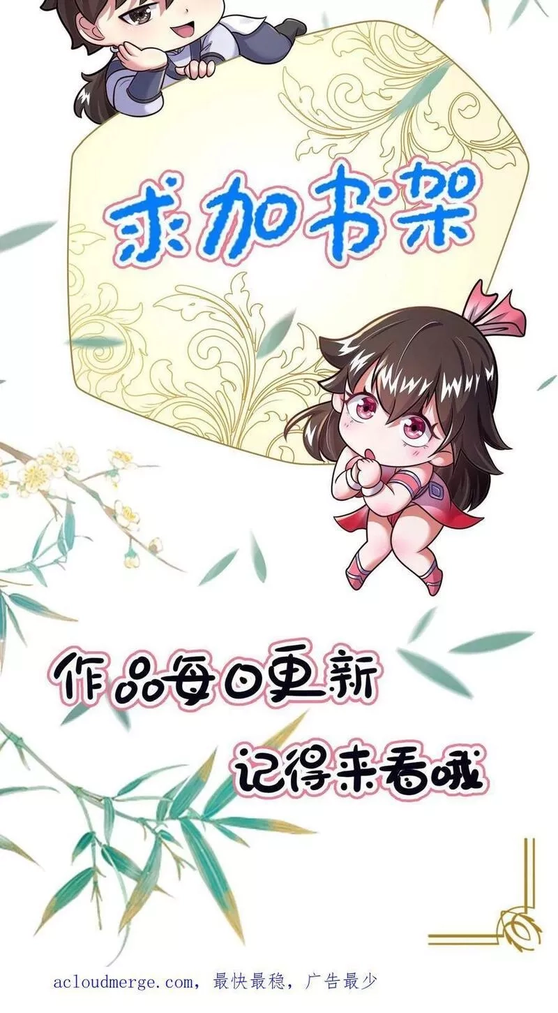 我在镇魔司以身饲魔,第4话 原来我是个修炼天才,第32张